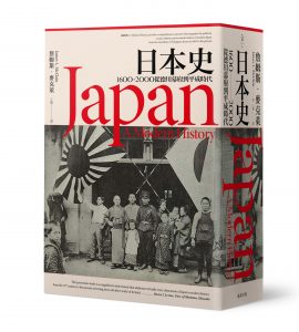 日本史
